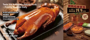 烤鸭