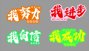 开学校班级教室补习辅导激励志