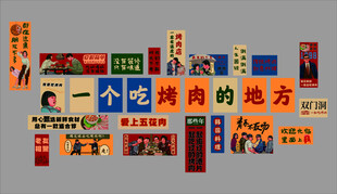 烤肉店墙面装饰创意挂画烧烤鱼