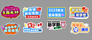 新生开学报道创意标识牌展示