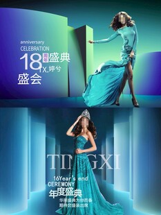 医美周年庆海报