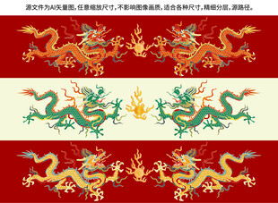 双龙戏珠中式祥瑞龙包装龙标签