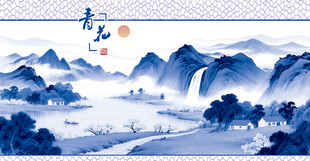 青花瓷山水画