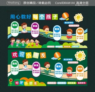 园风学风 教风园训