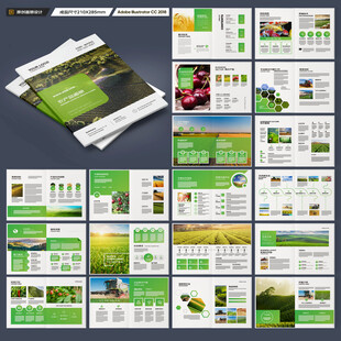 绿色农业画册