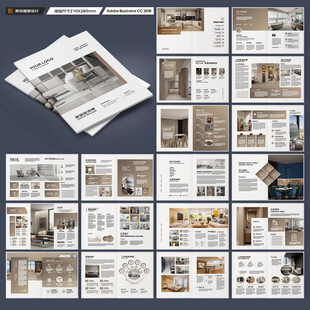 家居画册