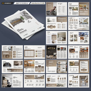 装饰公司宣传册