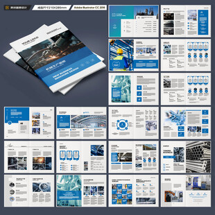 制造业宣传册