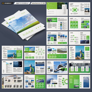 绿色环保宣传册