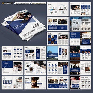 律师事务所画册版式设计