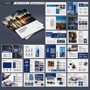 律师事务所画册模板