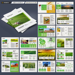 绿色农业画册