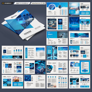 科技企业画册