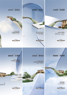 地产海报 