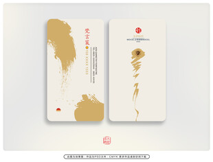 中式风格名片设计展示