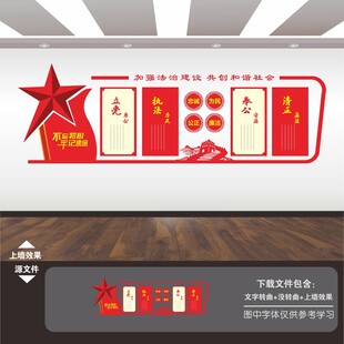 法院司法治展板文化墙