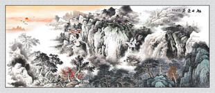 水墨画旭日东升