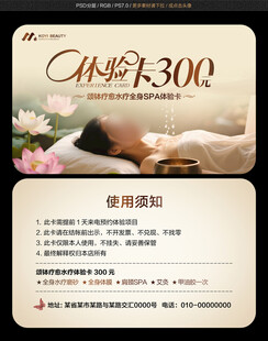 颂钵疗愈体验卡