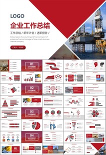 地质勘探行业总结计划工作汇报