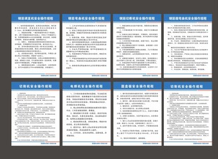 企业制度牌展示