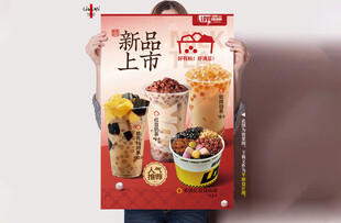 奶茶烧仙草