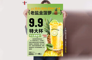 老盐金菠萝