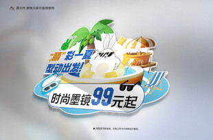 眼镜异形牌