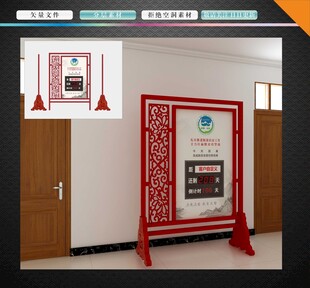 中式红色宣传栏展示