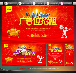广告位招租