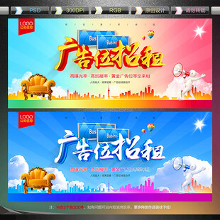 广告位招租
