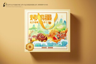 烤鸭蛋礼盒包装