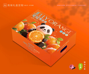 爱媛包装 果冻橙礼盒