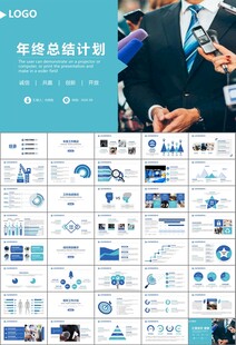 新闻行业电视台报社杂志社PPT