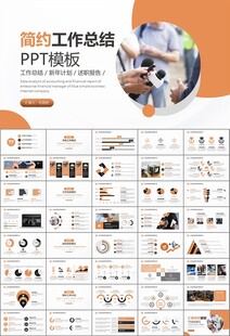 新闻行业电视台报社杂志社PPT