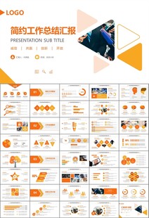 新闻行业电视台报社杂志社PPT