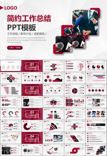 新闻行业电视台报社杂志社PPT