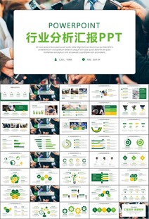 新闻行业电视台报社杂志社PPT