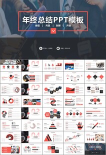 新闻行业电视台报社杂志社PPT