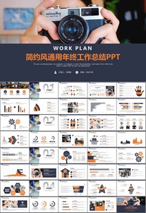 新闻行业电视台报社杂志社PPT