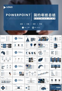 新闻行业电视台报社杂志社PPT