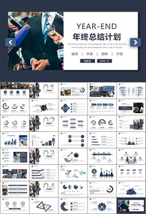 新闻行业电视台报社杂志社PPT