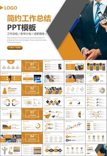 新闻行业电视台报社杂志社PPT