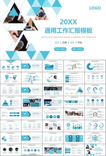 新闻行业电视台报社杂志社PPT