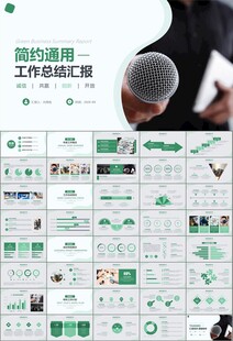 新闻行业电视台报社杂志社PPT