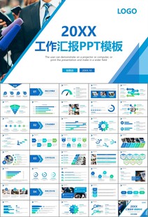 新闻行业电视台报社杂志社PPT