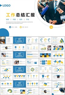 新闻行业电视台报社杂志社PPT