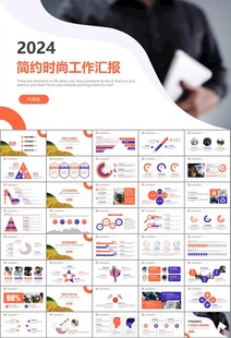 新闻行业电视台报社杂志社PPT