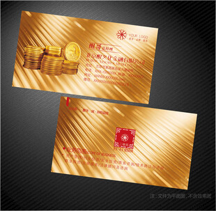 金融名片