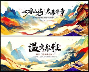 中国风