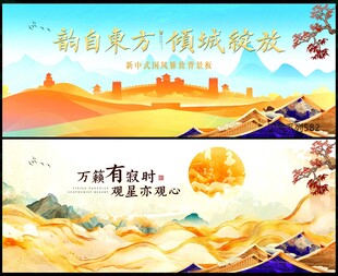 中国风